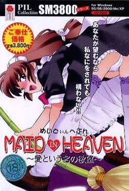 MAID iN HEAVEN（PIL collection SM3800シリーズ ）