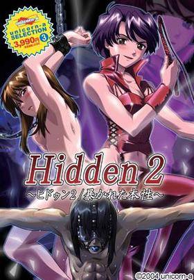 Hidden2 〜暴かれた本性〜（廉価版）