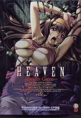 HEAVEN -Death Game-（通常版）