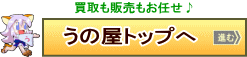 買取のご案内ページに