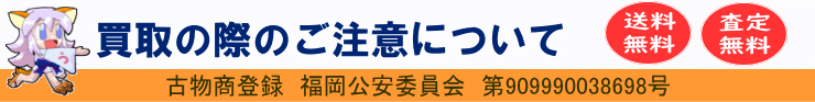 エロゲー買取の際のご注意事項のご案内 うの屋