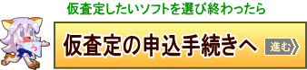 仮査定お送りへ