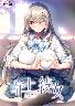 年上彼女