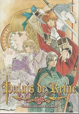 パレドゥレーヌ Palais de Reine(初回版)