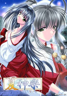 夏神楽(箱キズ多Ｃ品)