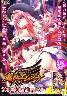 ̃GW[A`Divus Rabies 0(LYbi)