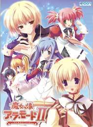 魔女っ娘ア・ラ・モード(焼けＣ品)