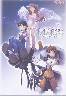 千の灯火の向こうに（箱に潰れ跡大Ｃ品）