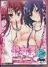 艶女医 エンジョイ(KAGUYAコレクション)