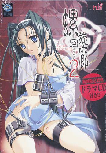 螺旋回廊2（初回版)マニュアル欠品Ｃ品