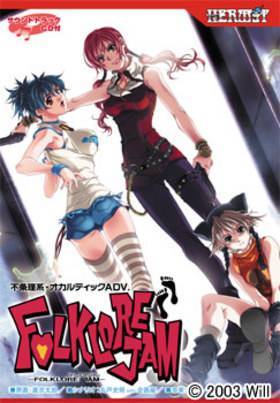 FOLKLORE JAM 廉価版