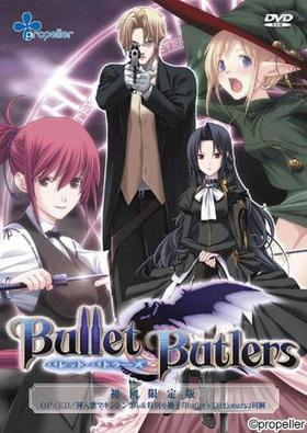 Bullet Butlers 初回限定版（箱に凹む跡キズＣ品)