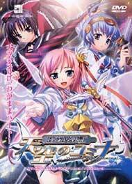 輝光翼戦記 天空のユミナ　初回版(箱キズＢ−品)