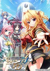 輝光翼戦記 天空のユミナFD(箱痛みＢ−品)