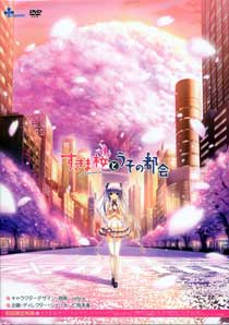 すきま桜とうその都会(サントラ欠品処分品)