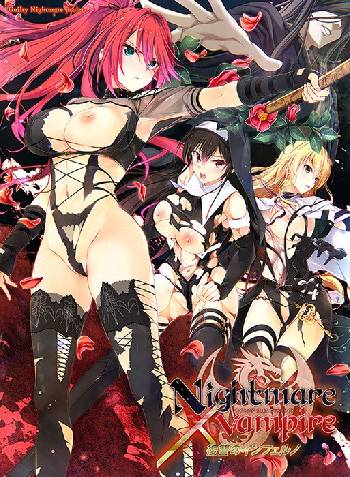 Nightmare×vampire〜復讐のインフェルノ〜
