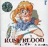 ROSE BLOOD 血の渇き(未開封)