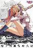 塔ノ沢魔術研究会 DVG