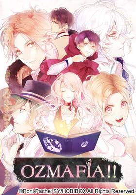 OZMAFIA!!(箱痛みＣ品)