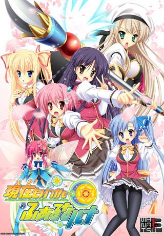 現在（いま）もいつかもふぁるなルナ(箱痛みＣ品)