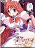 流聖天使プリマヴェールV(箱痛みＢ−品)