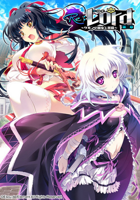Re；Lord 第二章 〜ケルンの魔女と黒猫(箱痛みＢ−品)