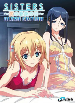 SISTERS 夏の最後の日 Ultra Edition(箱痛みＣ品)