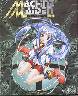 Machine Maiden(マシンメイデン)[初回版]