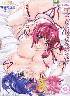 つま恋。(箱痛みＢ−品)