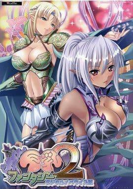 巨乳ファンタジー2 デジタルノベライズ版(未開封)