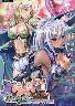巨乳ファンタジー2 デジタルノベライズ版(未開封)