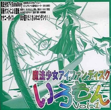 いろもん Vol.1 colors ファンディスク(未開封)