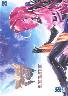 マブラヴ オルタネイティヴ [2次ロット版]