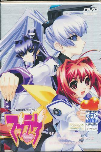 マブラヴ DVD-ROM版 再生産版(箱痛みＣ品)
