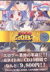 六本合体GODまんず(６作品収録)(箱痛み・帯なしＣ品)