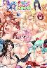 毎日しゃぶっていいですか？ 〜1部屋-魔乳家族〜