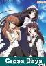 Cross Days（クロスデイズ）(初回特典欠品)