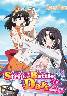 ストリップバトルデイズ2