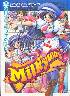 Milkyway 初回限定版