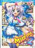 Milkyway2　初回限定版(未開封)