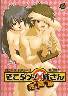 そこダメ 姉さん 完声版(説明書痛み割引)