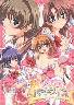 ドキドキしすたぁパラダイス(通常版)