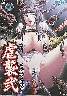 虐襲弐 巫女ノ祭壇 初回版(箱痛みＢ−品)