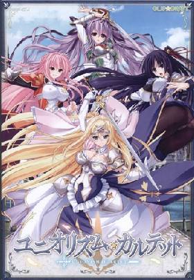 ユニオリズム・カルテット(初回版)欠品Ｃ品