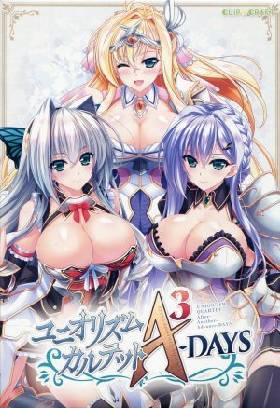 ユニオリズム・カルテットA3-DAYS