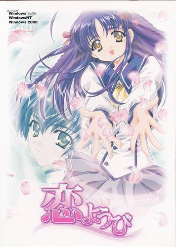 恋ようび 初回版(箱痛みＢ−品)