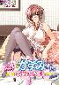 人妻♪かすみさん