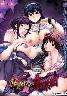 或ル家族ノ姦系図