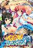 ぜったいマジイキ！？ イチャずらハプニング(未開封)