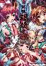 新訳 淫妖蟲 フルパック(未開封)
